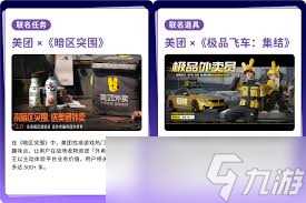 宝可梦大集结怎么接单送外卖