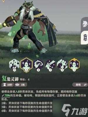 剑与远征启程霍德希金技能是什么 霍德希金技能介绍