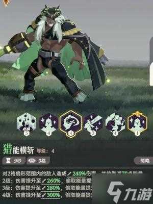 剑与远征启程霍德希金技能是什么 霍德希金技能介绍