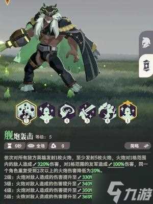 剑与远征启程霍德希金技能是什么 霍德希金技能介绍