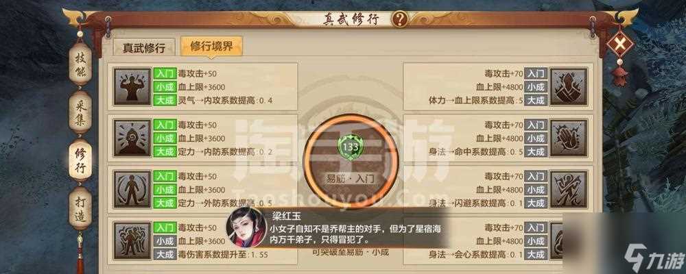 天龙手游唐门指点解析——成为一代宗师的必经之路 揭秘天龙手游唐门指点的攻略与技巧