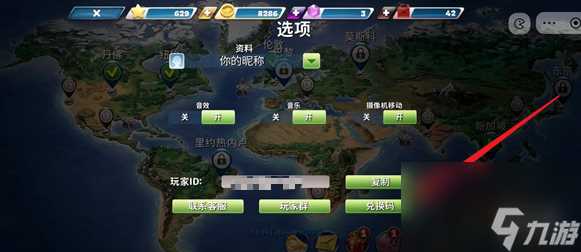 球球旅行记兑换码大全