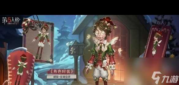 《第五人格》30赛季精华3宝箱奖励有什么 第五人格攻略推荐