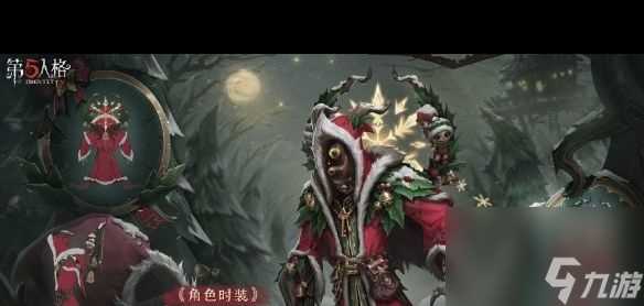 《第五人格》30赛季精华3宝箱奖励有什么 第五人格攻略推荐