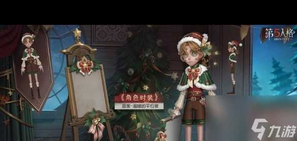 《第五人格》30赛季精华3宝箱奖励有什么 第五人格攻略推荐