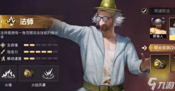 和平精英奇幻大乱斗哪些角色厉害 奇幻大乱斗角色强度节奏排行榜