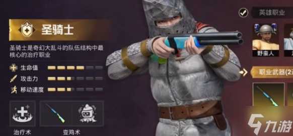 和平精英奇幻大乱斗哪些角色厉害 奇幻大乱斗角色强度节奏排行榜