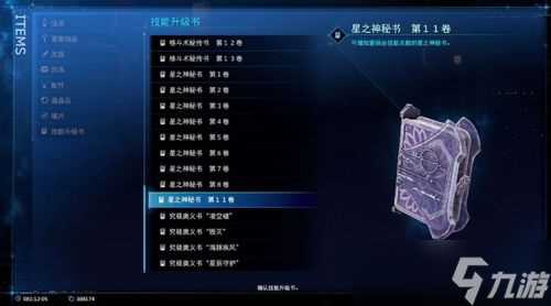 DQ3重制版领悟之书在哪获取