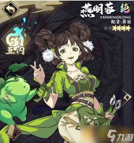 《天地劫 幽城再临》燕明蓉五内加点推荐