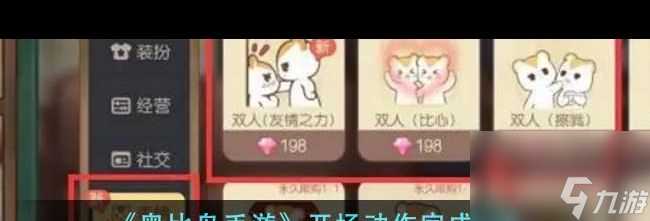 《奥比岛手游》开场动作完成攻略 奥比岛手游攻略推荐