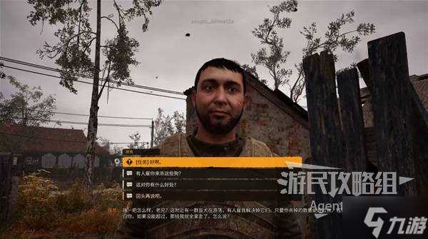 《潜行者2切尔诺贝利之心》猎狗对决支线任务攻略