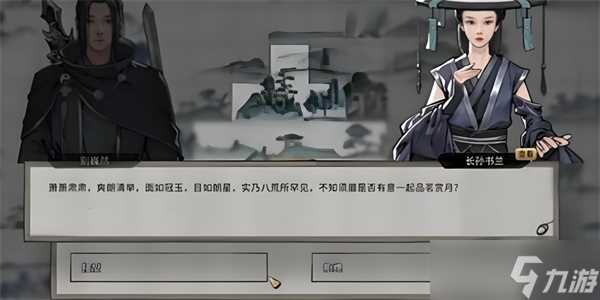 鬼谷八荒花好月圆奇遇怎么完成