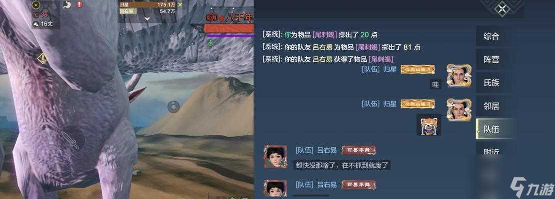 《妄想山海》游戏中怎么巧妙吞食鸟蝎 一场饕餮盛宴的猎食攻略