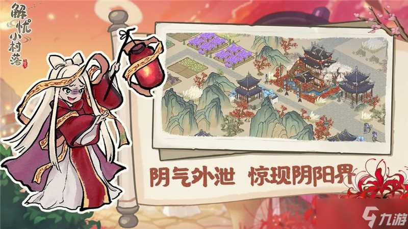 解忧小村落礼包兑换码2024最新