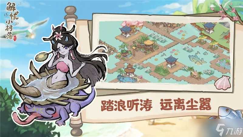 解忧小村落礼包兑换码2024最新