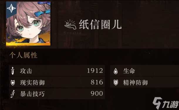 重返未来1999纸信圈儿值得抽吗 纸信圈儿抽取建议