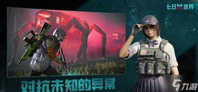 七日世界开局密码是什么 开局初始密码介绍