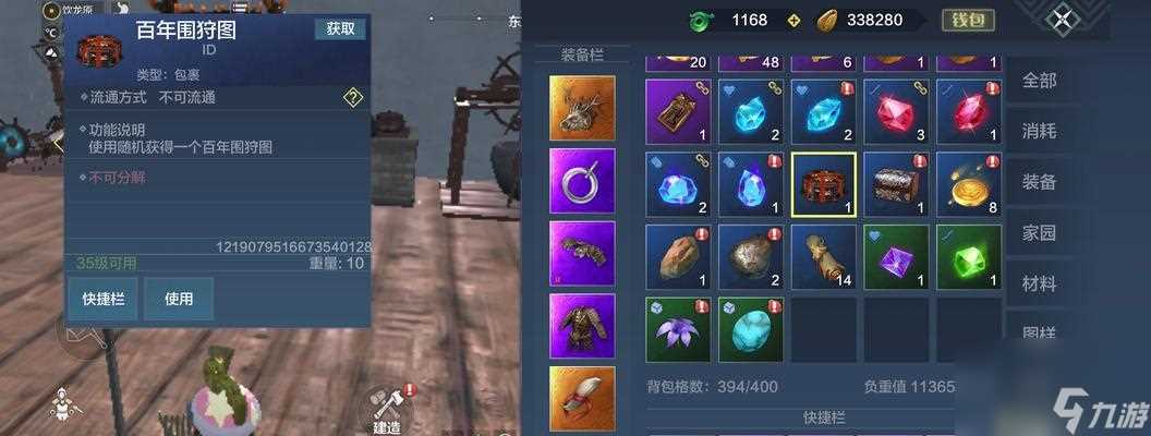 《妄想山海进化万年》玩法攻略 探索材料进化