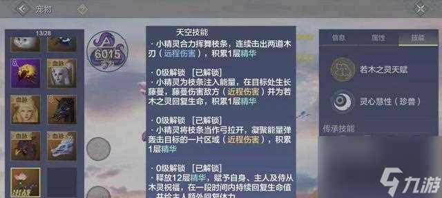 《妄想山海进化万年》玩法攻略 探索材料进化