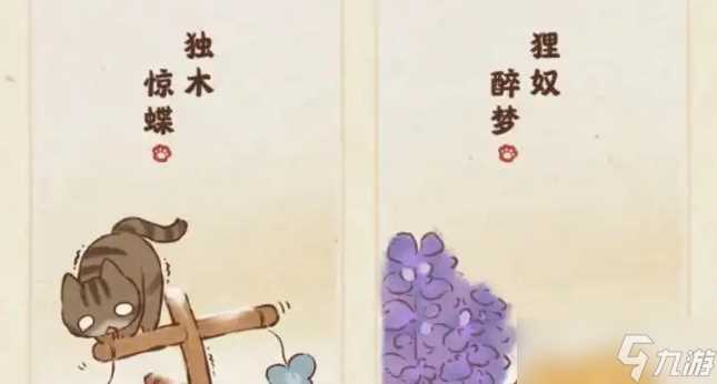 桃源深处有人家宫猫轶事匠梦千秋怎么玩-宫猫轶事活动介绍