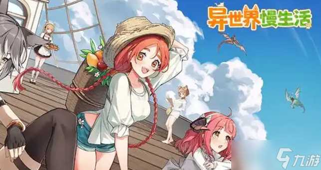 异世界慢生活怎样佩戴藏品装备-佩戴藏品装备方法