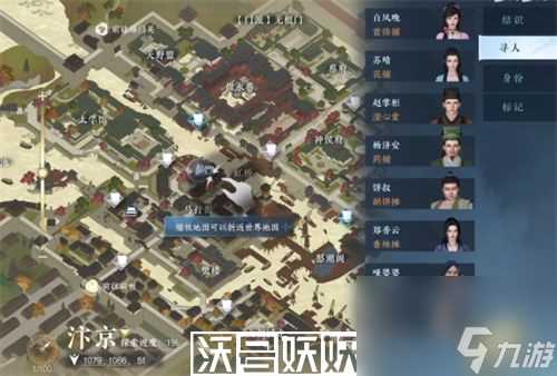 逆水寒手游凤仙花怎么获取-逆水寒手游凤仙花怎么获取方法介绍