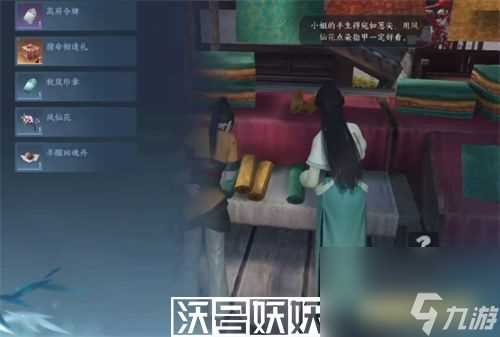 逆水寒手游凤仙花怎么获取-逆水寒手游凤仙花怎么获取方法介绍