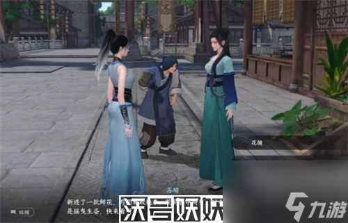 逆水寒手游凤仙花怎么获取-逆水寒手游凤仙花怎么获取方法介绍