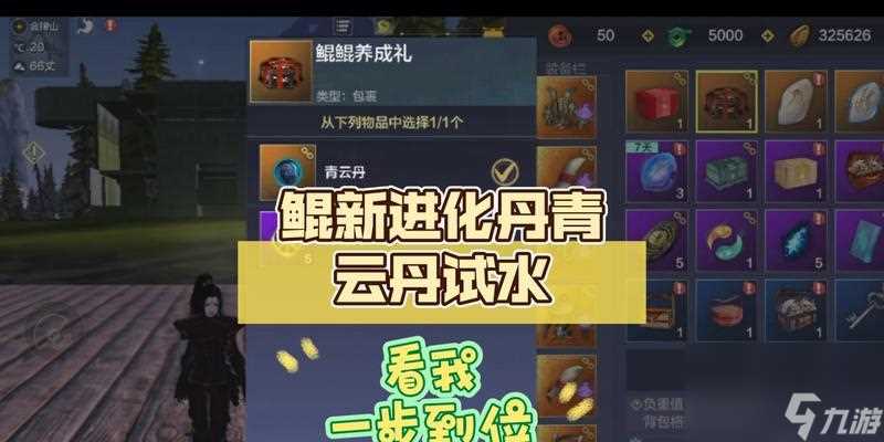 《妄想山海岳云鲲进化与乘骑方法详解》 游戏中探秘神兽的进阶之路与驾驭技巧