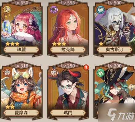 异世界慢生活伙伴怎么加入队伍 全伙伴加入条件