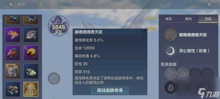 《妄想山海》游戏中的蓝色武器制作方法 轻松获取高品质装备