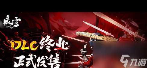 《暖雪》老旧的密函获取方法介绍 暖雪攻略介绍