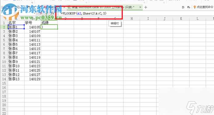 将一个表格数据匹配到另一个表格的方法