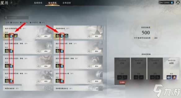 诛仙世界元气值怎么提高