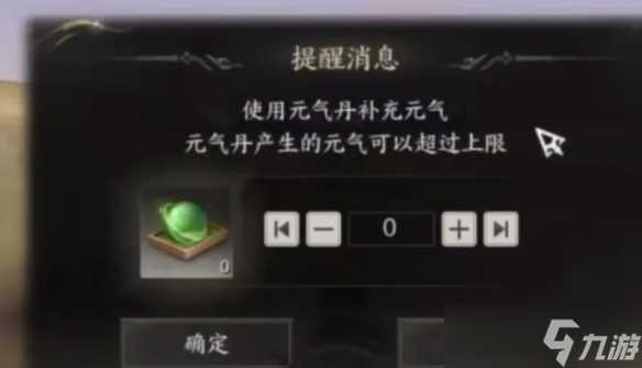 诛仙世界元气值怎么提高