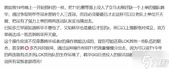 T1爆Zeus离队始末 玩家 白眼狼 临走还卡老东家合同