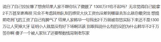 T1爆Zeus离队始末 玩家 白眼狼 临走还卡老东家合同
