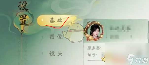 仙剑世界显示头顶信息方法