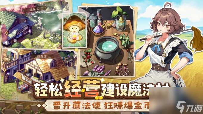 异世界慢生活称号获取攻略