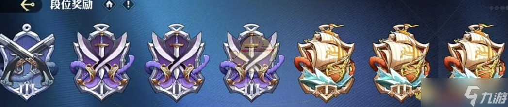 航海王壮志雄心段位等级划分机制