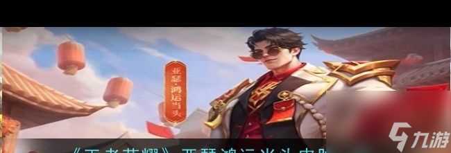 《王者荣耀》大乔专精重做怎么样 王者荣耀内容介绍