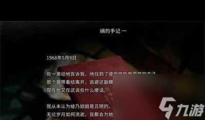 《茧中蚕》第五章通关攻略 茧中蚕内容推荐