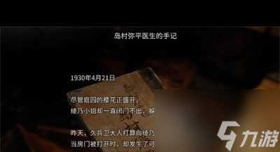 《茧中蚕》第五章通关攻略 茧中蚕内容推荐