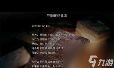 《茧中蚕》第五章通关攻略 茧中蚕内容推荐