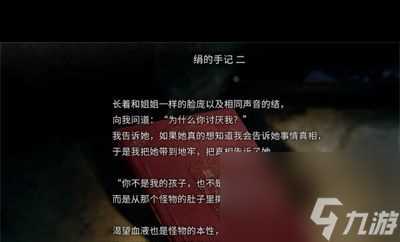 《茧中蚕》第五章通关攻略 茧中蚕内容推荐