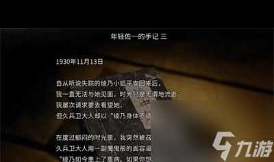 《茧中蚕》第五章通关攻略 茧中蚕内容推荐