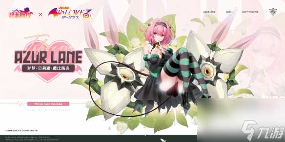 碧蓝航线出包王女联动舰船强度简评