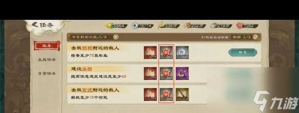 《乱世终结战》功勋有什么用 乱世终结战攻略推荐