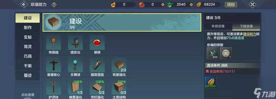 《妄想山海排统配件最强排统使用技巧详解》 掌握关键诀窍