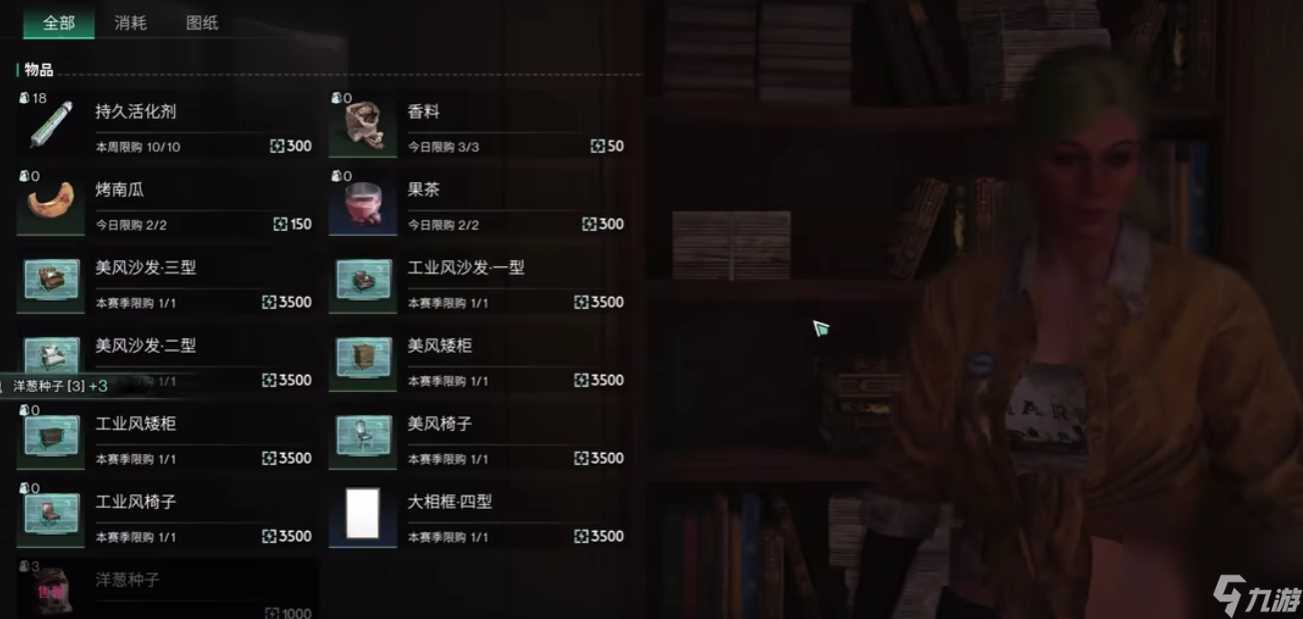 七日世界胡椒怎么获取 七日世界胡椒获取方法介绍